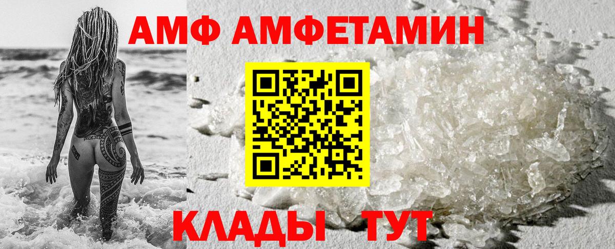Амфетамин Розовый Еманжелинск