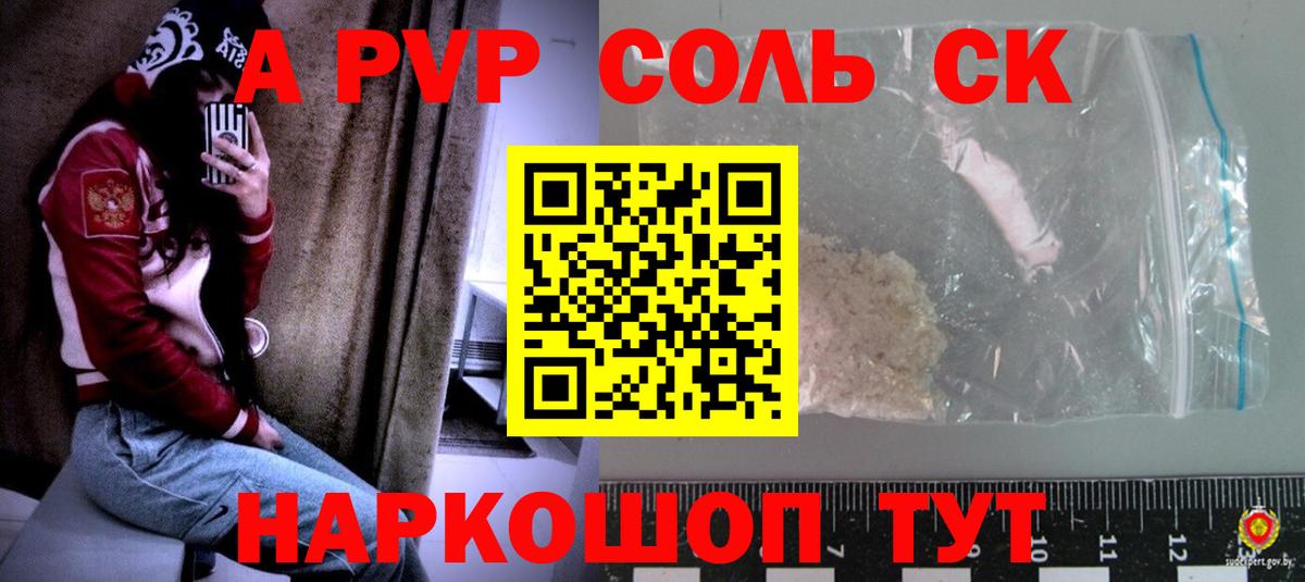 A-PVP VHQ  Вход с VPN  A-PVP кристаллы  Еманжелинск 