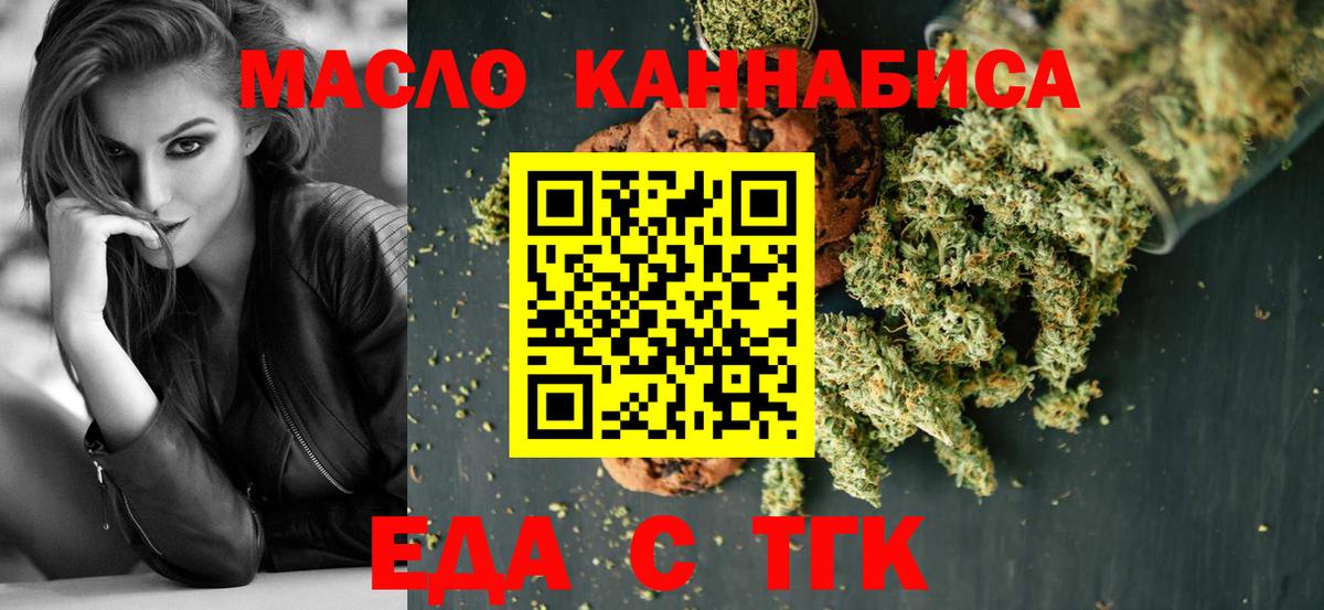 Canna-Cookies марихуана Еманжелинск