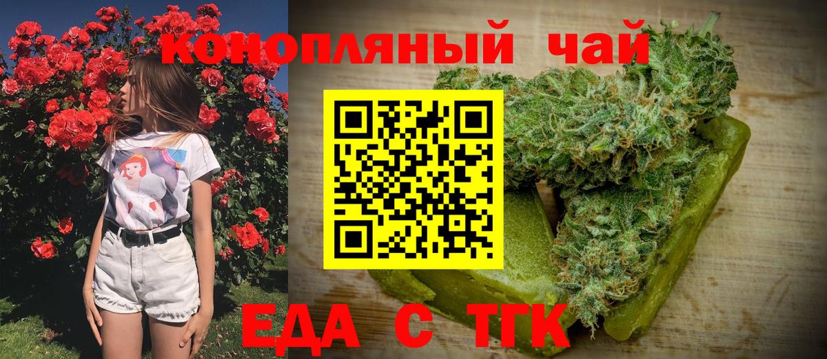 Еманжелинск  Cannafood марихуана  Вход с VPN 