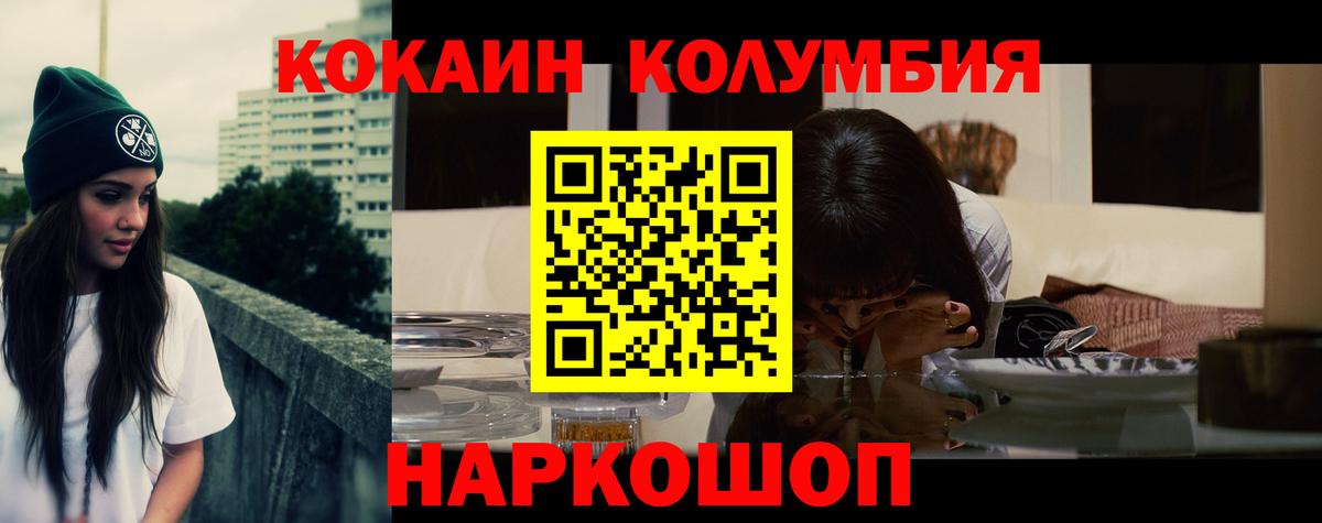 Еманжелинск  COCAIN 98%  COCAIN Fish Scale  Вход с VPN 