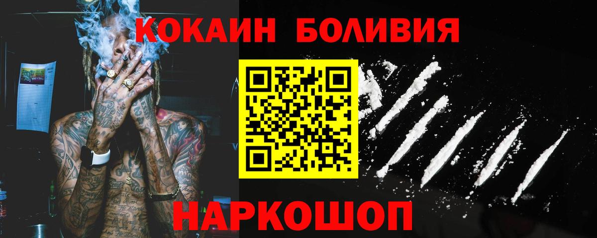 COCAIN VHQ Еманжелинск