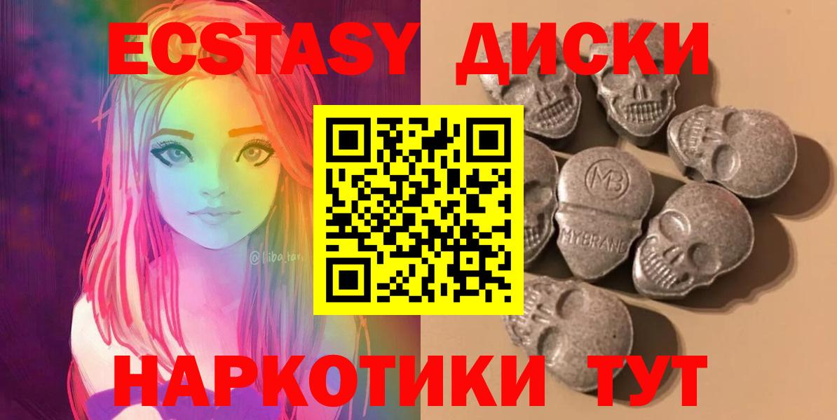 Экстази 99% Еманжелинск