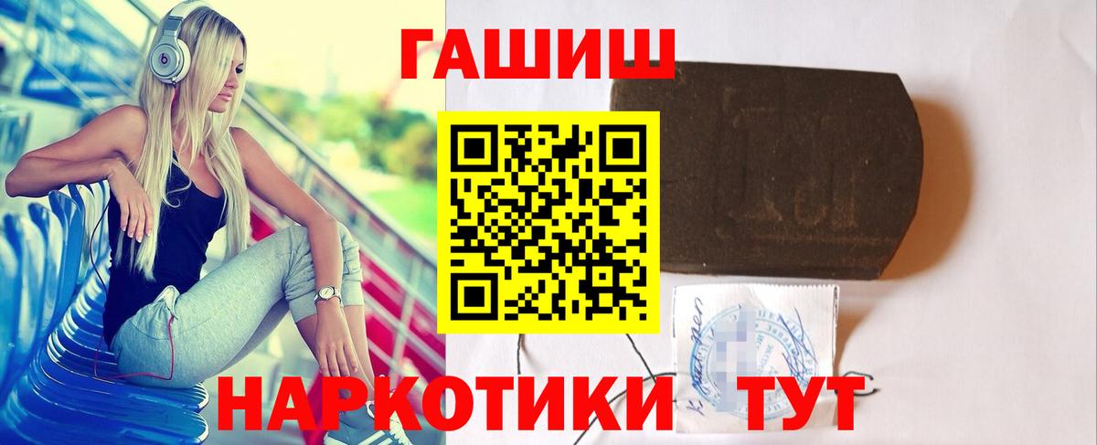 ГАШ индика сатива  ГАШИШ гашик  Гашиш  Вход с VPN  Еманжелинск 