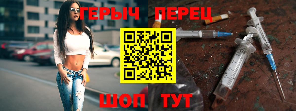 Еманжелинск  Героин гречка  Вход с VPN 