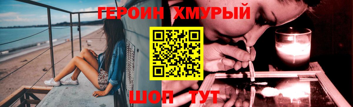 Героин афганец Еманжелинск