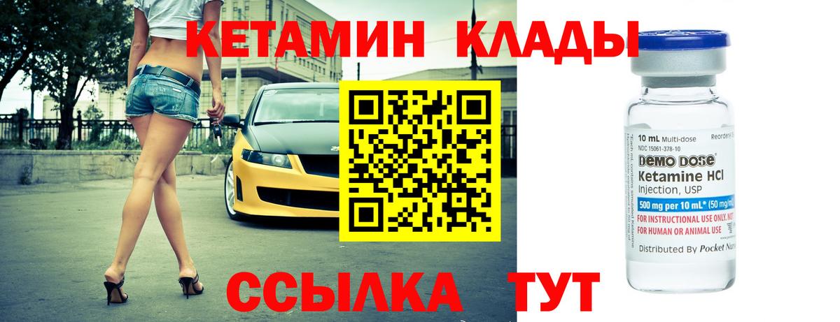 КЕТАМИН ketamine  КЕТАМИН ketamine  Вход с VPN  Еманжелинск 