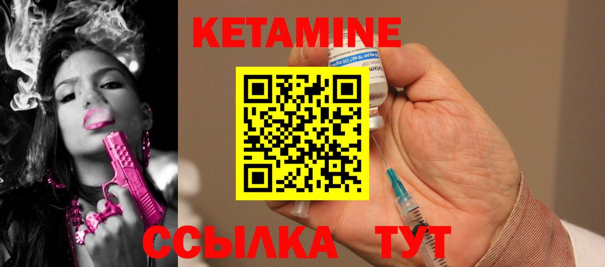 КЕТАМИН ketamine Еманжелинск