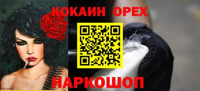 кокаин Кунгур