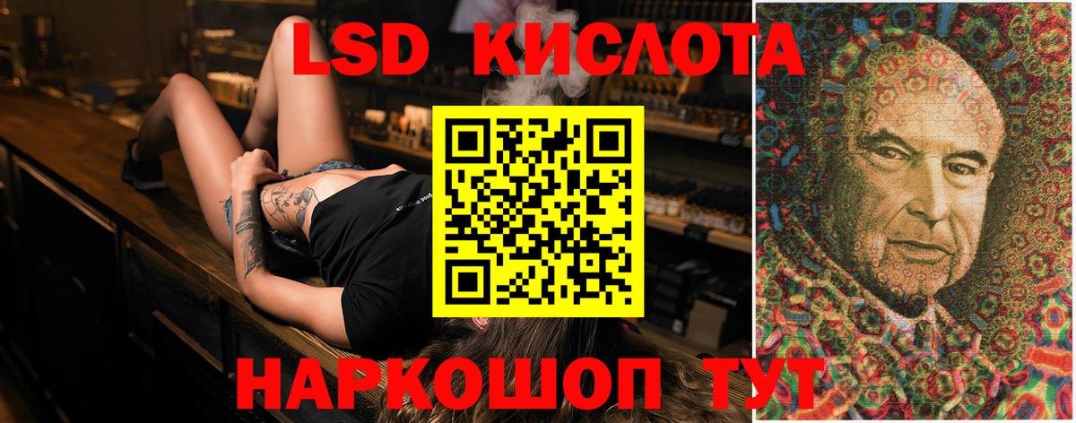 Лсд 25 экстази  Лсд 25 экстази кислота  Еманжелинск  Вход с VPN  ЛСД экстази кислота 