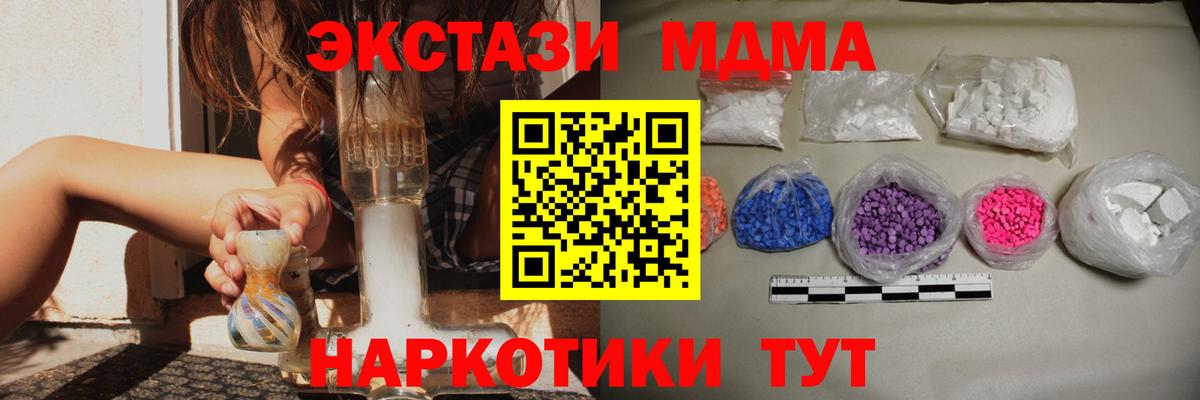 Еманжелинск  MDMA VHQ  МДМА VHQ  Вход с VPN 