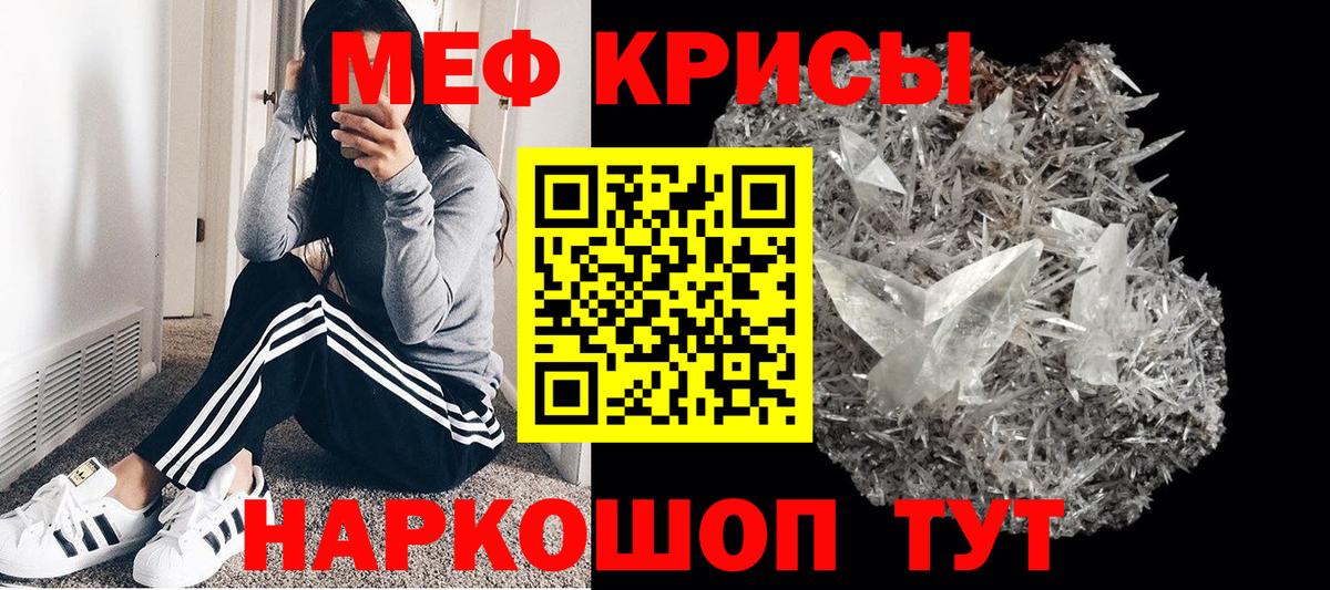 МЯУ-МЯУ мука  МЕФ мука  Вход с VPN  Еманжелинск 