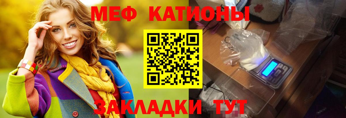 МЕФ кристаллы Еманжелинск