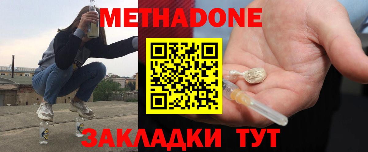 блэк спрут рабочий сайт  Вход с VPN  Метадон белоснежный  Еманжелинск  Метадон белоснежный 