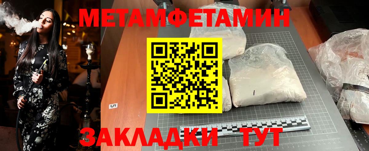 Метамфетамин Декстрометамфетамин 99.9%  Метамфетамин  Еманжелинск  Вход с VPN  Метамфетамин Декстрометамфетамин 99.9% 