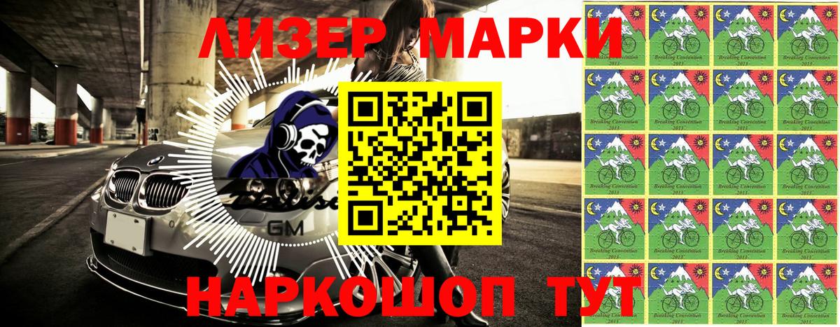 Марки NBOMe 1500мкг  Вход с VPN  Еманжелинск 