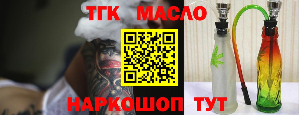 Еманжелинск  ТГК жижа  Дистиллят ТГК Wax  Вход с VPN 