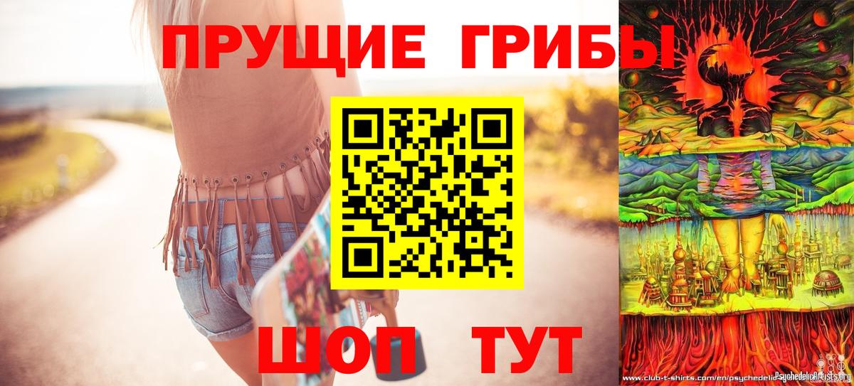 Галлюциногенные грибы MAGIC MUSHROOMS Еманжелинск