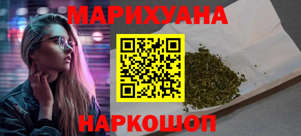 Канабис Amnesia  Конопля планчик  Марихуана ГИДРОПОН  Вход с VPN  Канабис THC 21%  Еманжелинск 